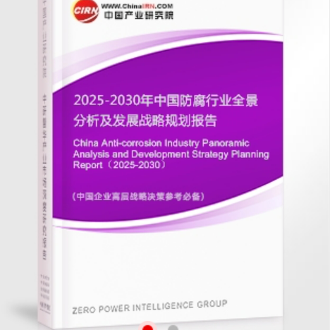 渑池安特佳防腐为您解读2025防腐行业市场规模及未来趋势分析