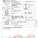 渑池重防腐地坪,渑池超强耐腐蚀涂料-缩略图3