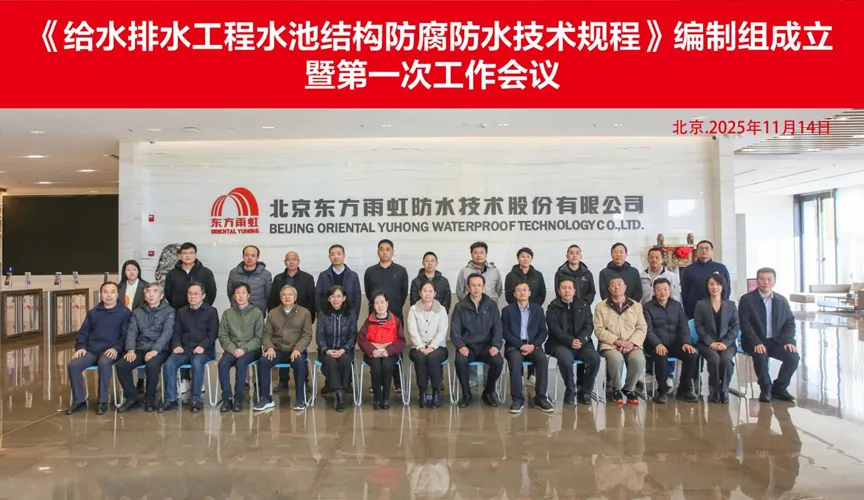 渑池安特佳防腐地坪公司受邀参编《给水排水工程水池结构防腐防水技术规程》国家团体标准